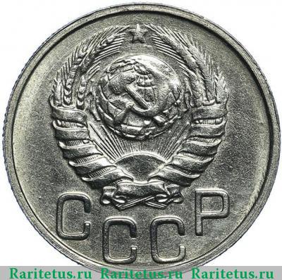 20 копеек 1942 года  