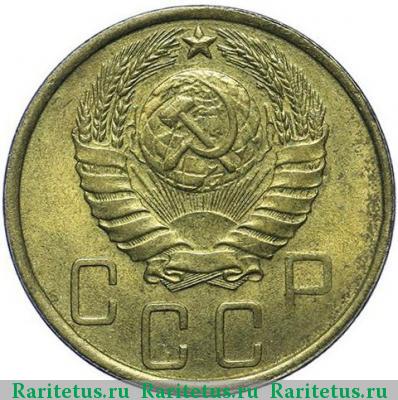 5 копеек 1943 года  