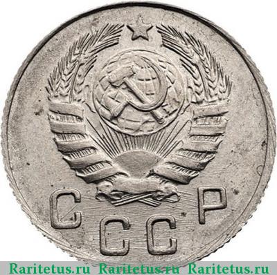 10 копеек 1945 года  