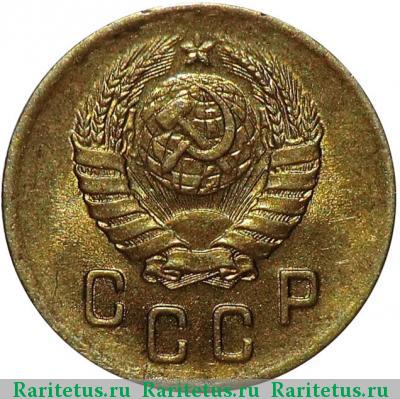 2 копейки 1946 года  