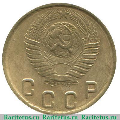 2 копейки 1948 года  
