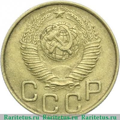 3 копейки 1948 года  