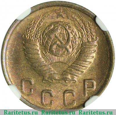 2 копейки 1949 года  