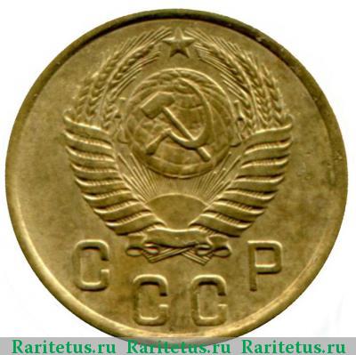 2 копейки 1950 года  