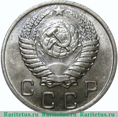 10 копеек 1950 года  