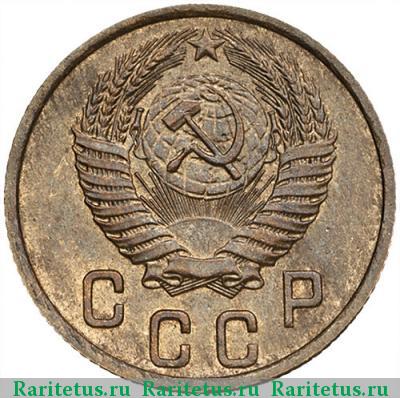 2 копейки 1951 года  