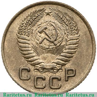 1 копейка 1953 года  