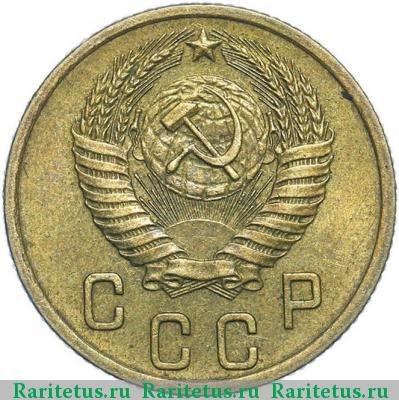 2 копейки 1955 года  