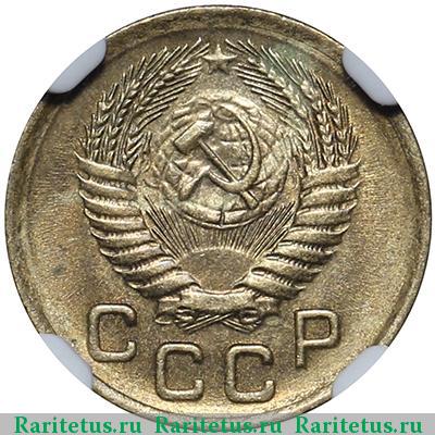 1 копейка 1956 года  
