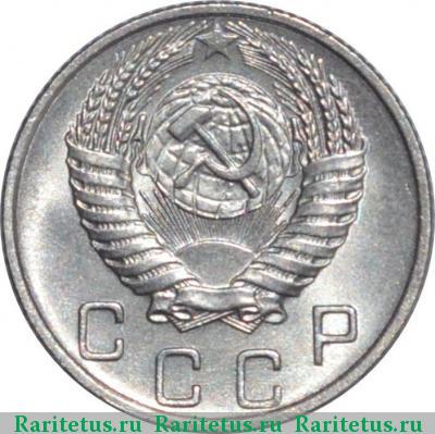 10 копеек 1956 года  