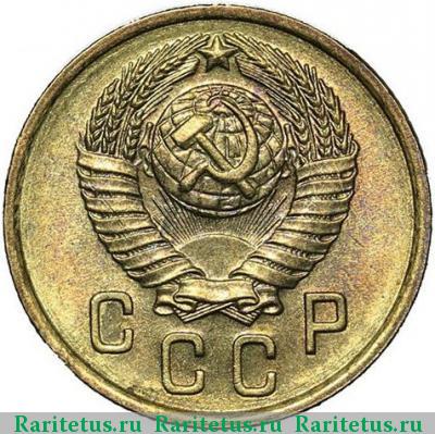 2 копейки 1957 года  