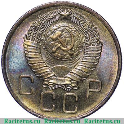 3 копейки 1957 года  