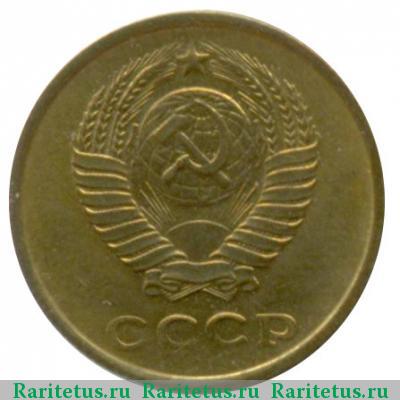 2 копейки 1961 года  