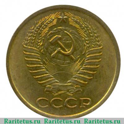 5 копеек 1961 года  