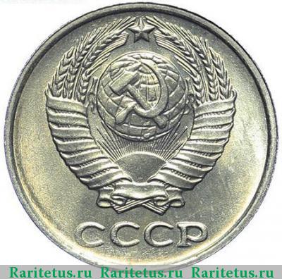 10 копеек 1961 года  