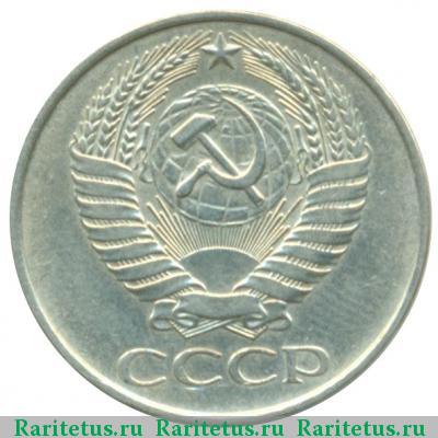 50 копеек 1961 года  
