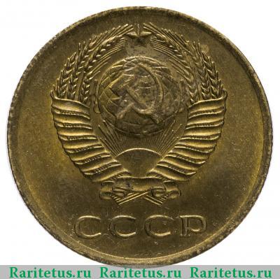 3 копейки 1962 года  