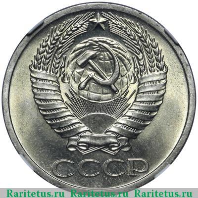 50 копеек 1964 года  