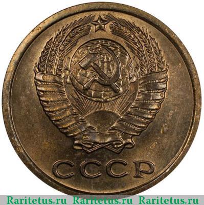 2 копейки 1965 года  