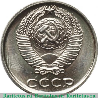 10 копеек 1965 года  
