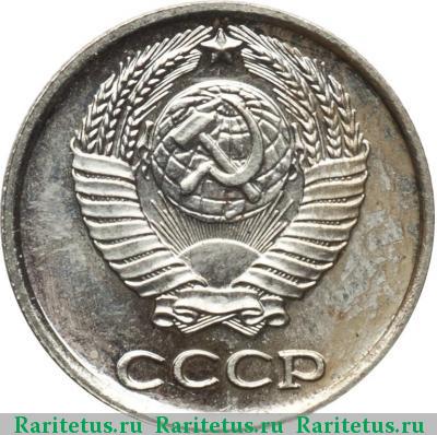 10 копеек 1966 года  