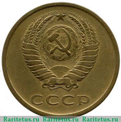 3 копейки 1967 года  плоские ленты