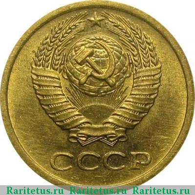 1 копейка 1968 года  