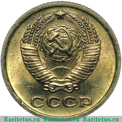 2 копейки 1968 года  