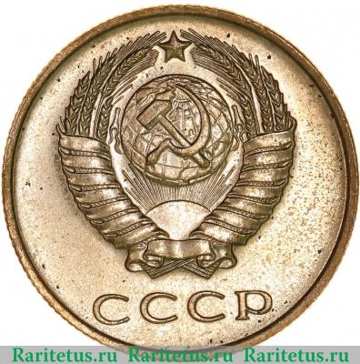 20 копеек 1968 года  