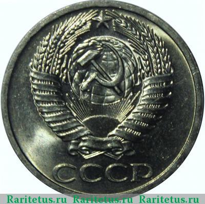 50 копеек 1968 года  
