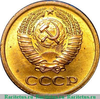 1 копейка 1969 года  
