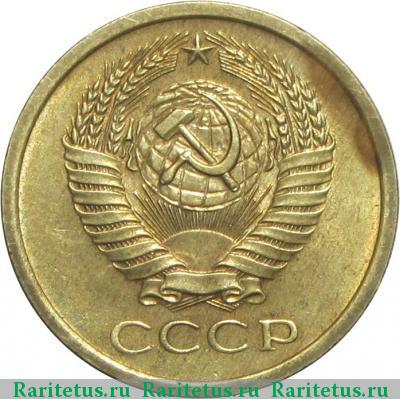 5 копеек 1969 года  