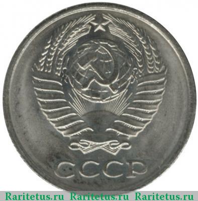 10 копеек 1971 года  