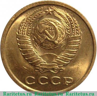 2 копейки 1973 года  