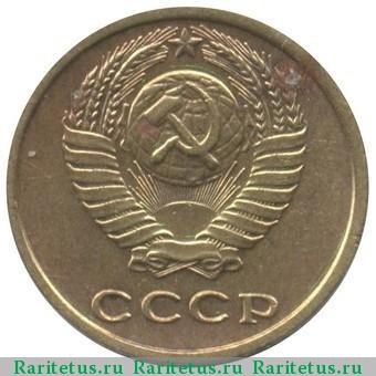 2 копейки 1978 года  