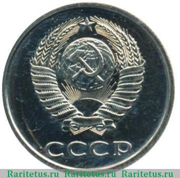 20 копеек 1982 года  перепутка