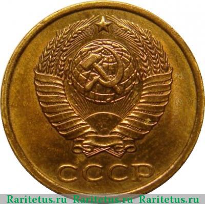 2 копейки 1983 года  