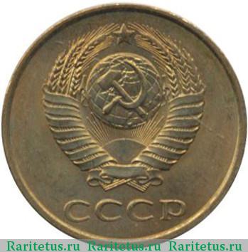 3 копейки 1984 года  