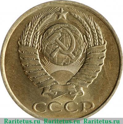 50 копеек 1986 года  