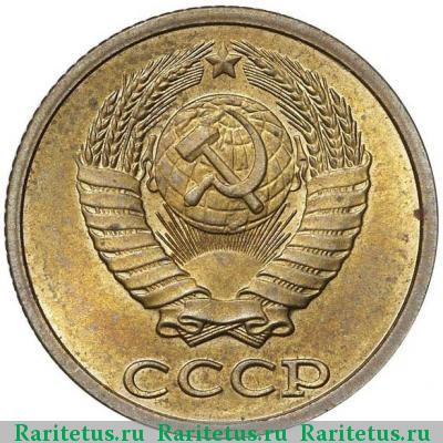 2 копейки 1987 года  
