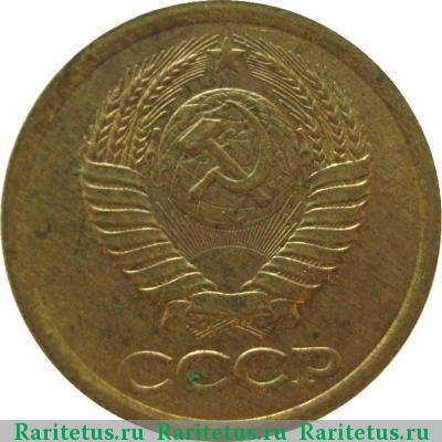 1 копейка 1988 года  