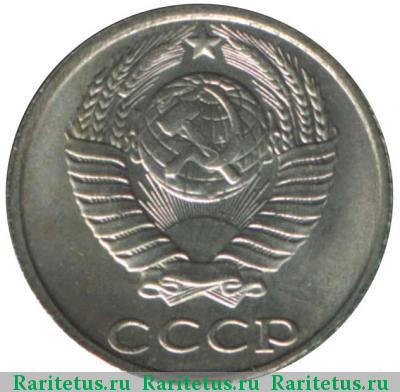 10 копеек 1989 года  