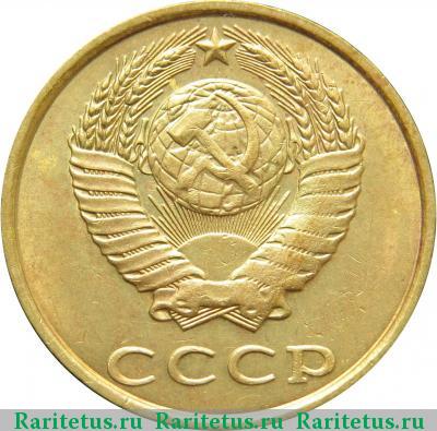 20 копеек 1989 года  жёлтая