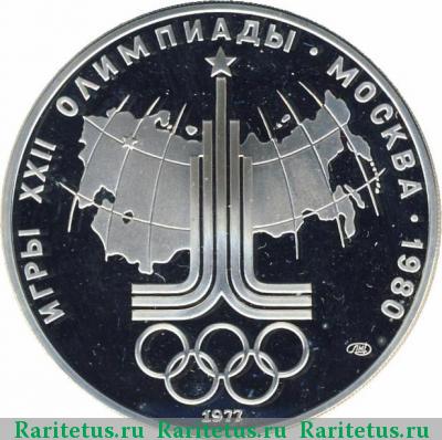 Реверс монеты 10 рублей 1977 года ЛМД карта proof