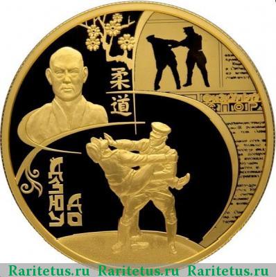 Реверс монеты 1000 рублей 2014 года СПМД дзюдо proof