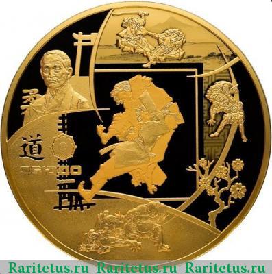 Реверс монеты 10000 рублей 2014 года СПМД дзюдо