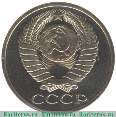 50 копеек 1977 года  большая звезда
