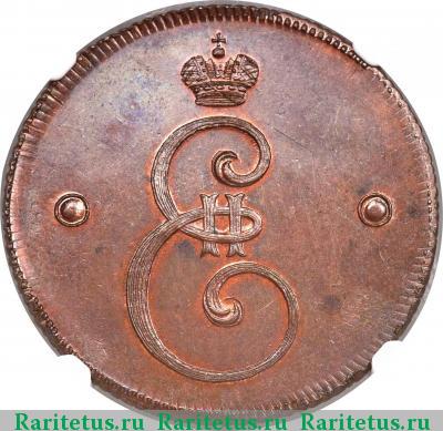2 копейки 1796 года  новодел