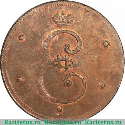 5 копеек 1796 года  новодел