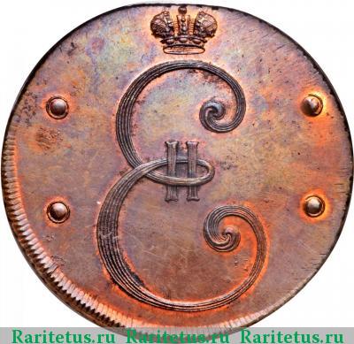 4 копейки 1796 года  новодел